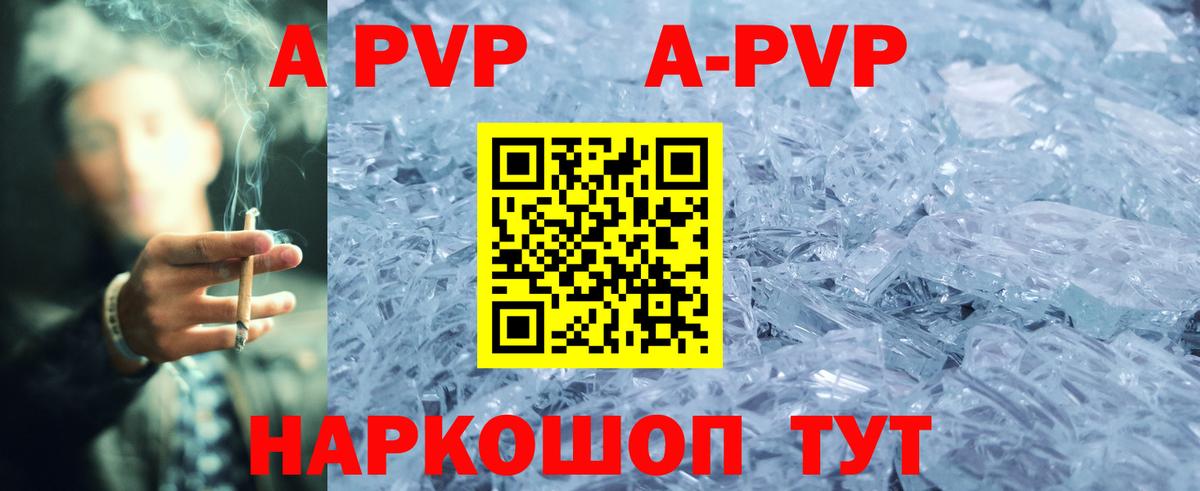 Alpha-PVP мука  купить закладку  Калуга  Вход с VPN 