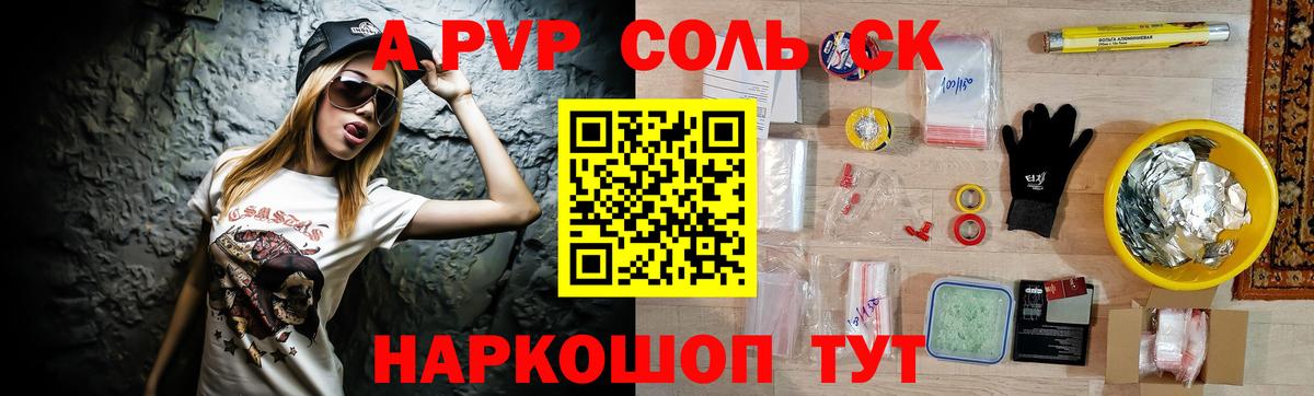 APVP Crystall Калуга