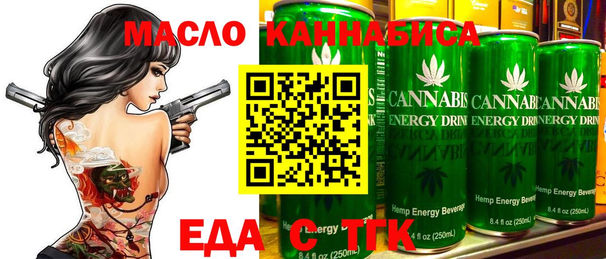 Калуга  Cannafood марихуана  Вход с VPN 
