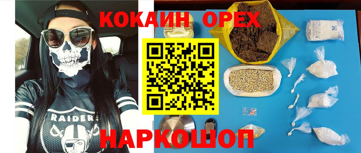 Кокаин Fish Scale  КОКАИН Fish Scale  Калуга  Вход с VPN 