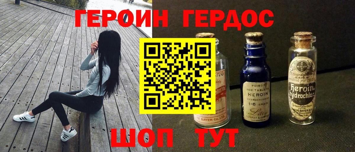 ГЕРОИН гречка Калуга