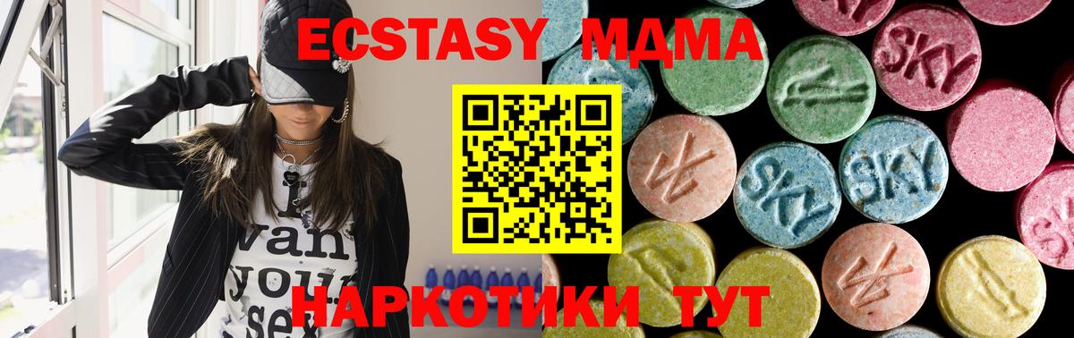 МДМА молли  Вход с VPN  MDMA  Калуга  MDMA кристаллы 