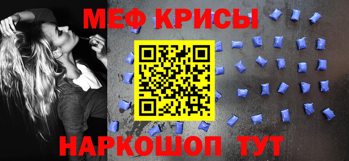 Меф мяу мяу  Калуга