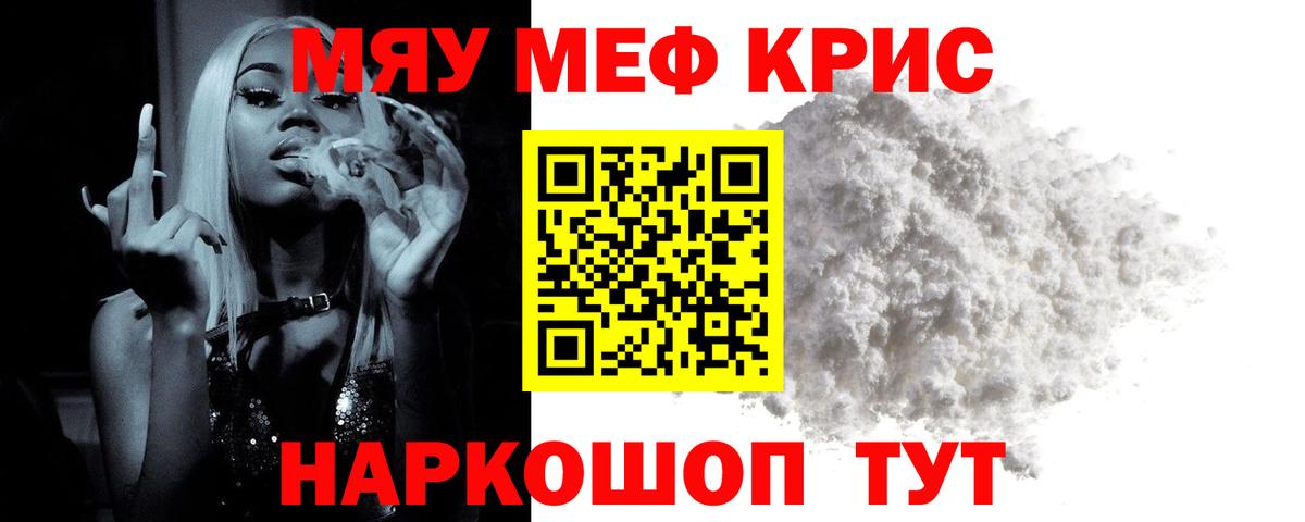 Меф  Меф 4 MMC  где можно купить наркотик  Вход с VPN  МЕФ мяу мяу  Калуга 
