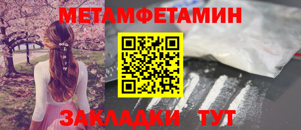 Метамфетамин кристалл  Метамфетамин кристалл  Калуга  Вход с VPN 
