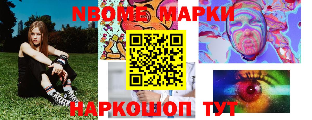 купить закладку  Вход с VPN  Калуга  Марки N-bome 1,5мг  Марки N-bome 1,5мг  Марки 25I-NBOMe 