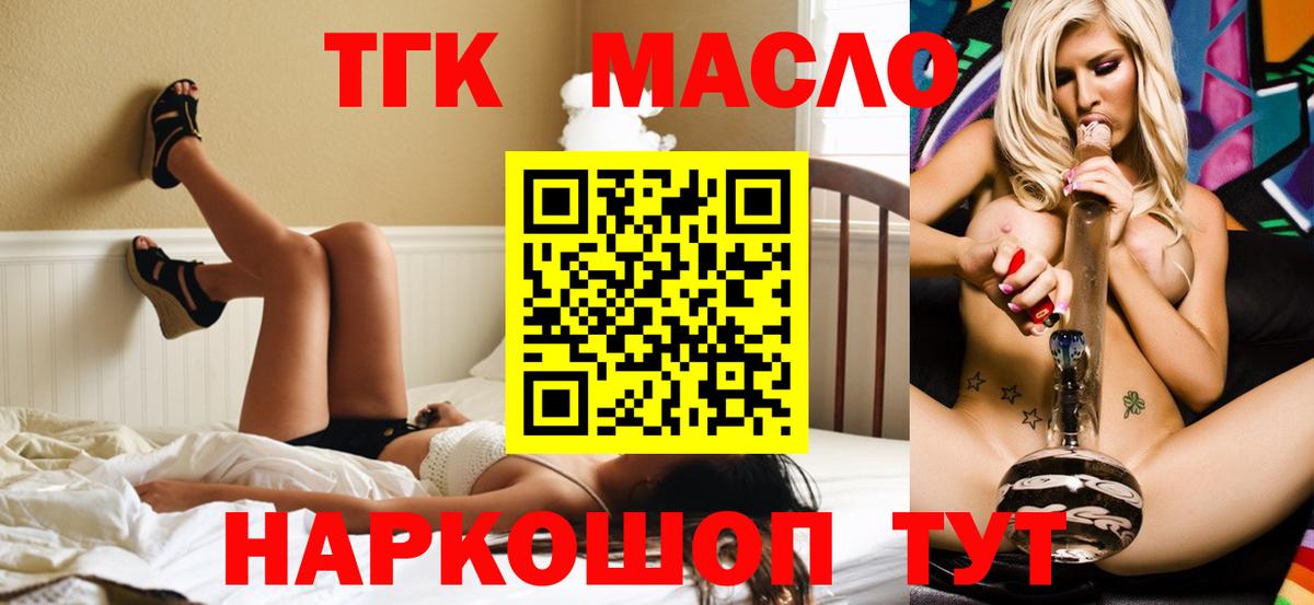 Дистиллят ТГК THC oil  Вход с VPN  как найти наркотики  Калуга 